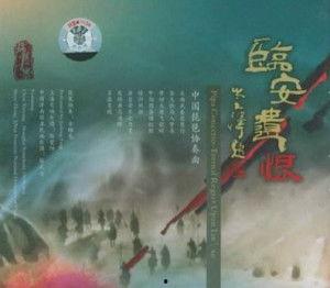 临安遗恨背景,南宋末年风云变幻的悲壮史诗