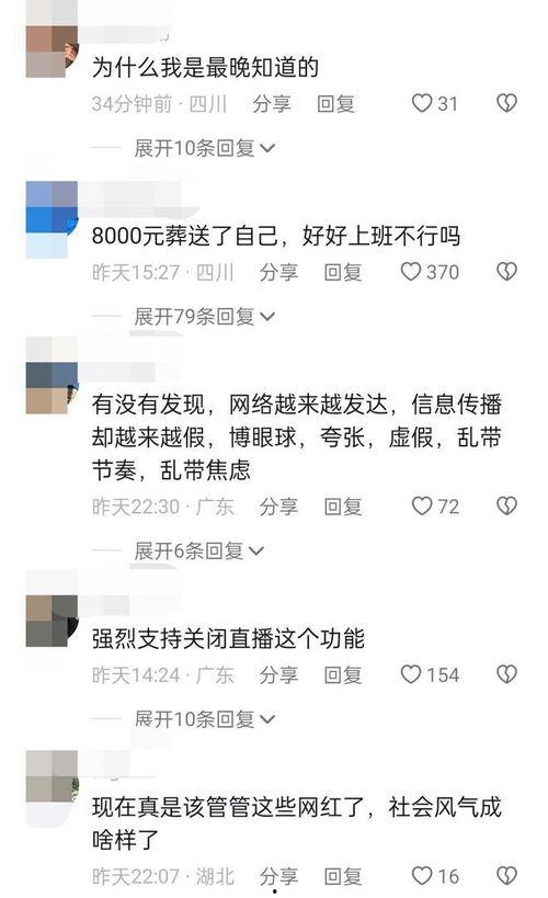 类似女主播涉黄事件,网络直播监管再引热议