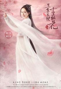 三生世十里桃花图片