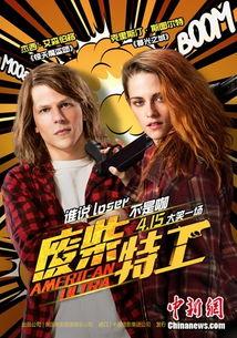 最新特工电影 搞笑,笑料百出，危机四伏的特工大作战